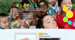 Desktop Screenshot of colorwayoflove.com.cn